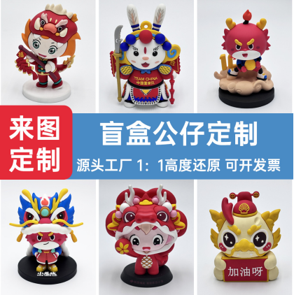 江门公仔